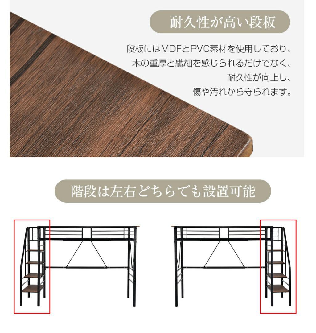 S ロフトベッド 階段付き S パイプベッド シングル コンセント付きWhite
