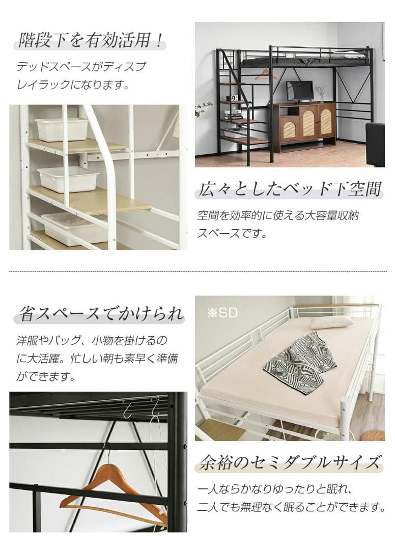 S ロフトベッド 階段付き S パイプベッド シングル コンセント付きWhite