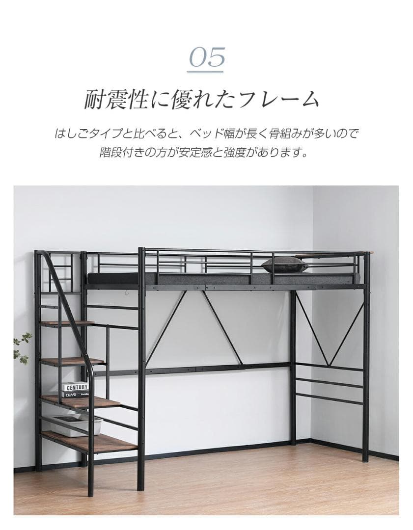 S ロフトベッド 階段付き S パイプベッド シングル コンセント付きWhite