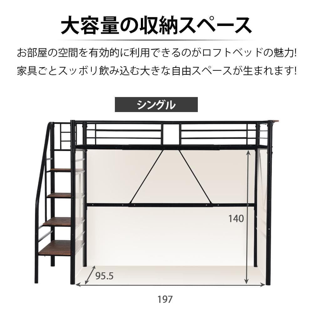 S ロフトベッド 階段付き S パイプベッド シングル コンセント付きWhite