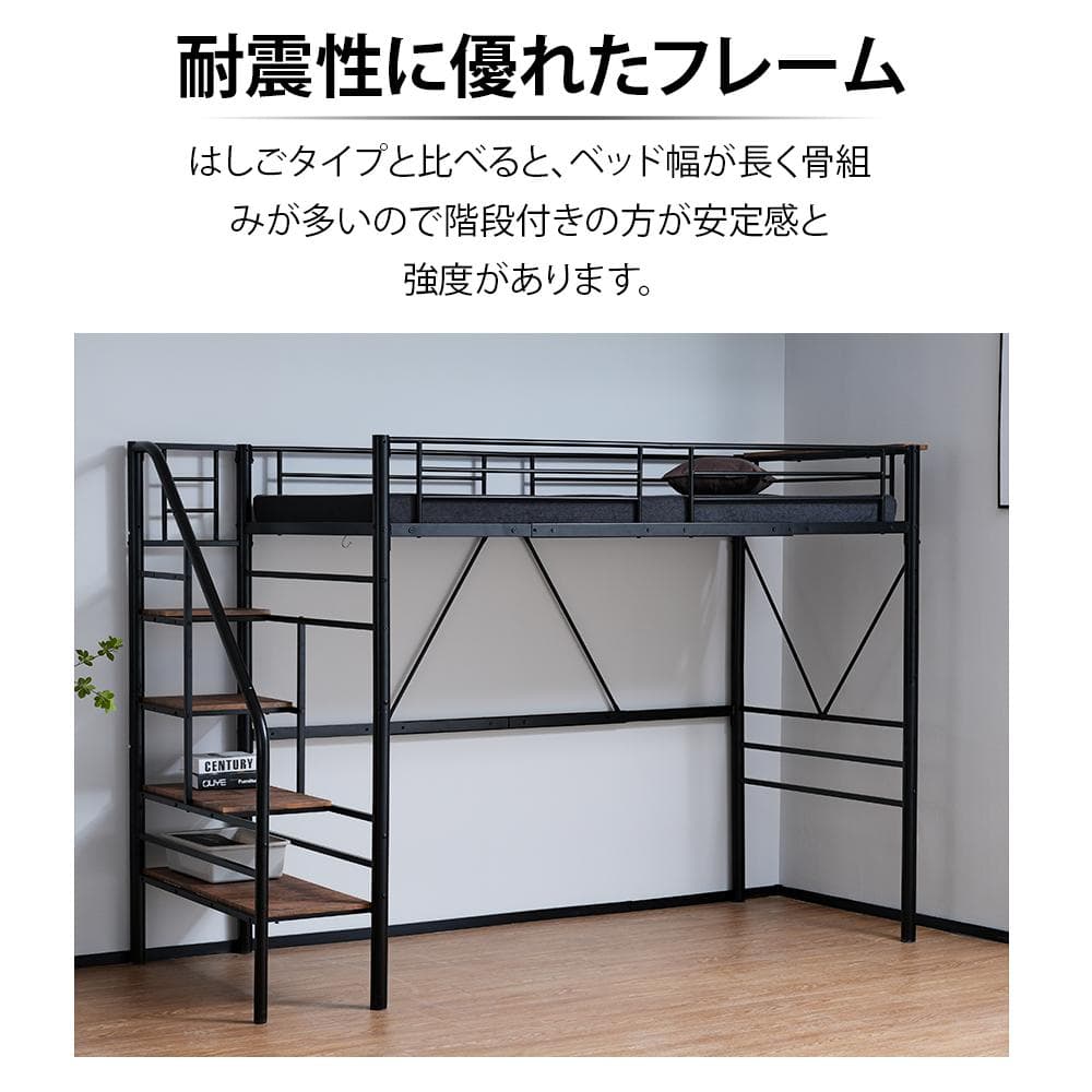 S ロフトベッド 階段付き S パイプベッド シングル コンセント付きWhite