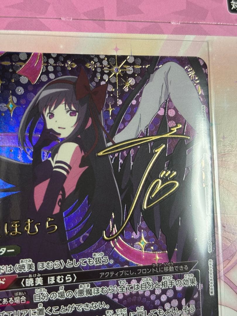 悪魔ほむらSR星3 ユニアリ ユニオンアリーナ 暁美ほむら SR - メルカリ