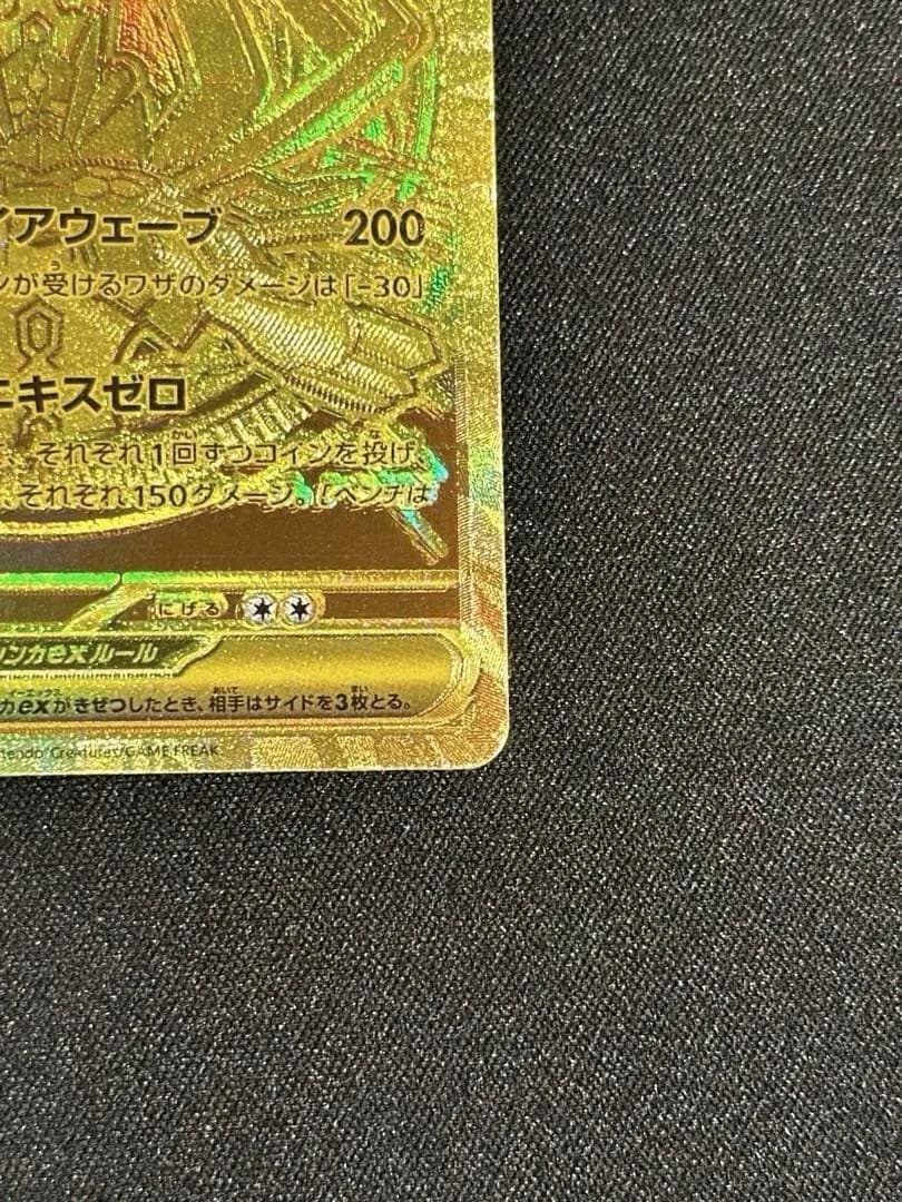 超希少】メガジガルデex murエラー 魂抜け レリーフずれ - メルカリ