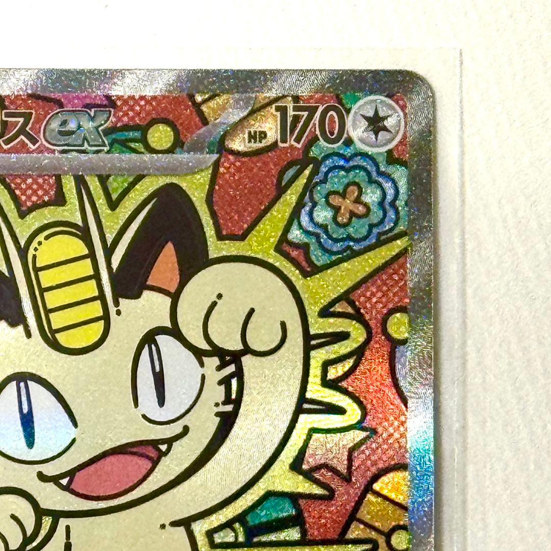 ニャースex SAR 114/080SAR ムニキスゼロ センタリング良好 美品