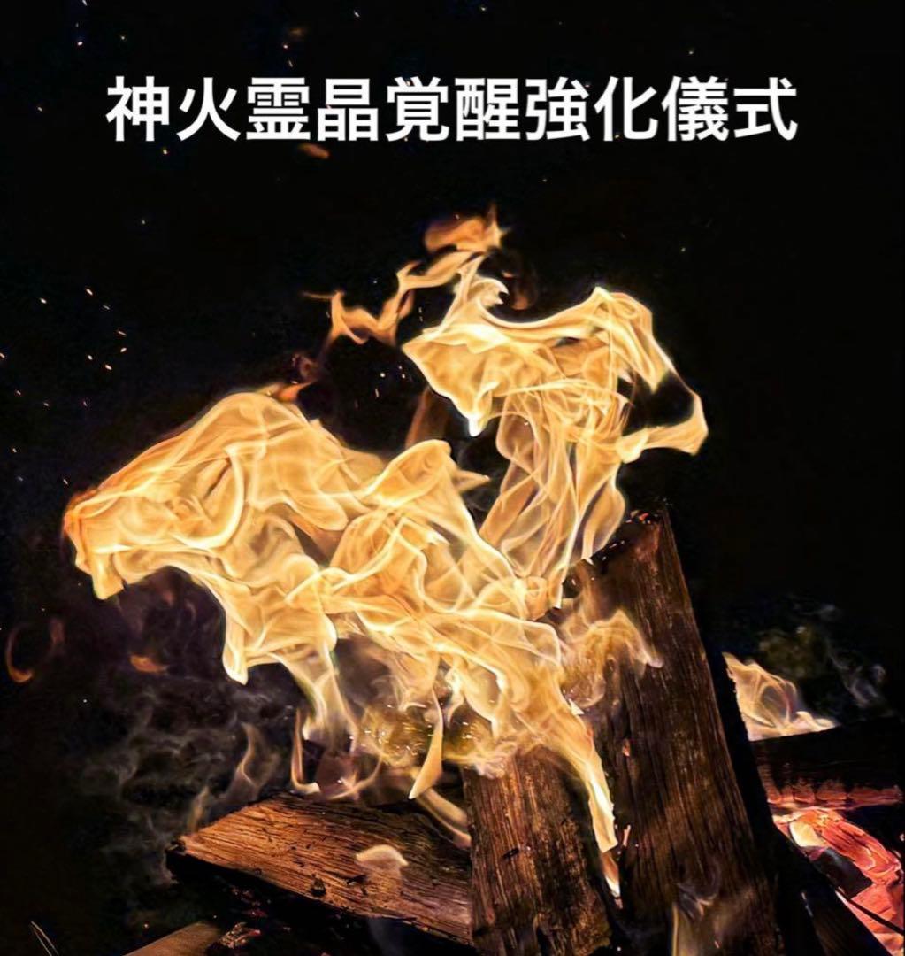 神力実感！最強神道術式かけ！願望実現 【超レアキラキラ輝く虹ありスーパーセブン】