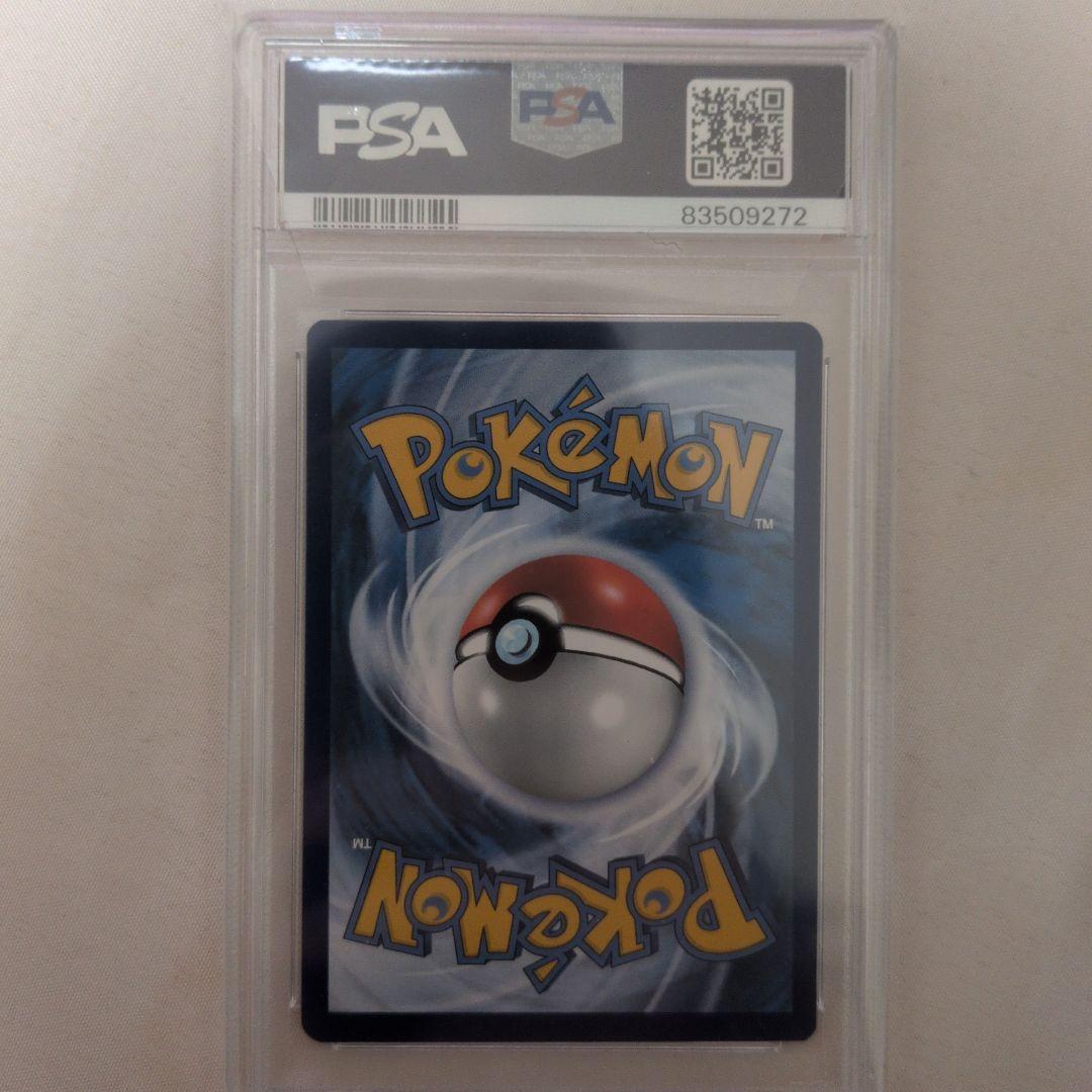 ◇PSA9◇【英語版/ピカチュウ/ゴッホ/プロモ】085 - メルカリ