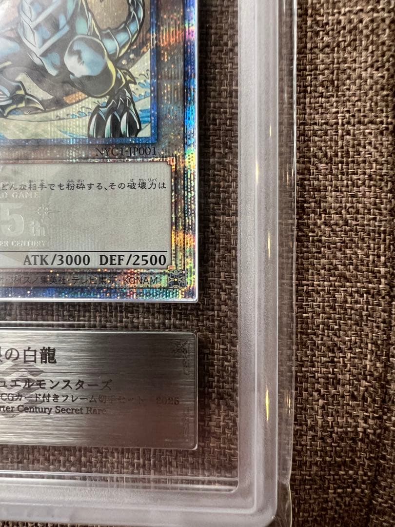 ARS10】ブルーアイズ 青眼の白龍 浮世絵 切手 郵便局 プロモ 四つ目