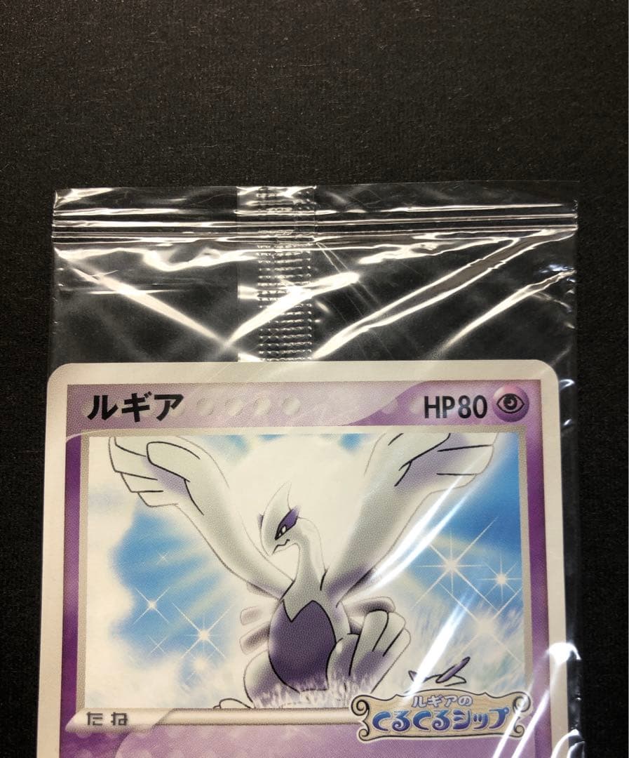 ポケモンカード ルギア くるくるショップ ポケパーク 未開封 - メルカリ