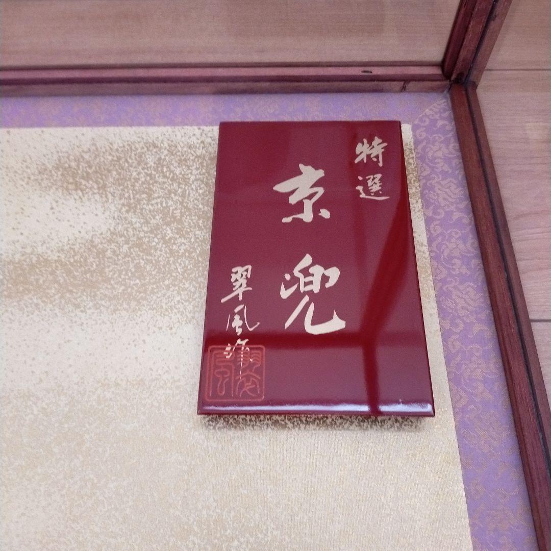 兜　五月人形　ケース飾