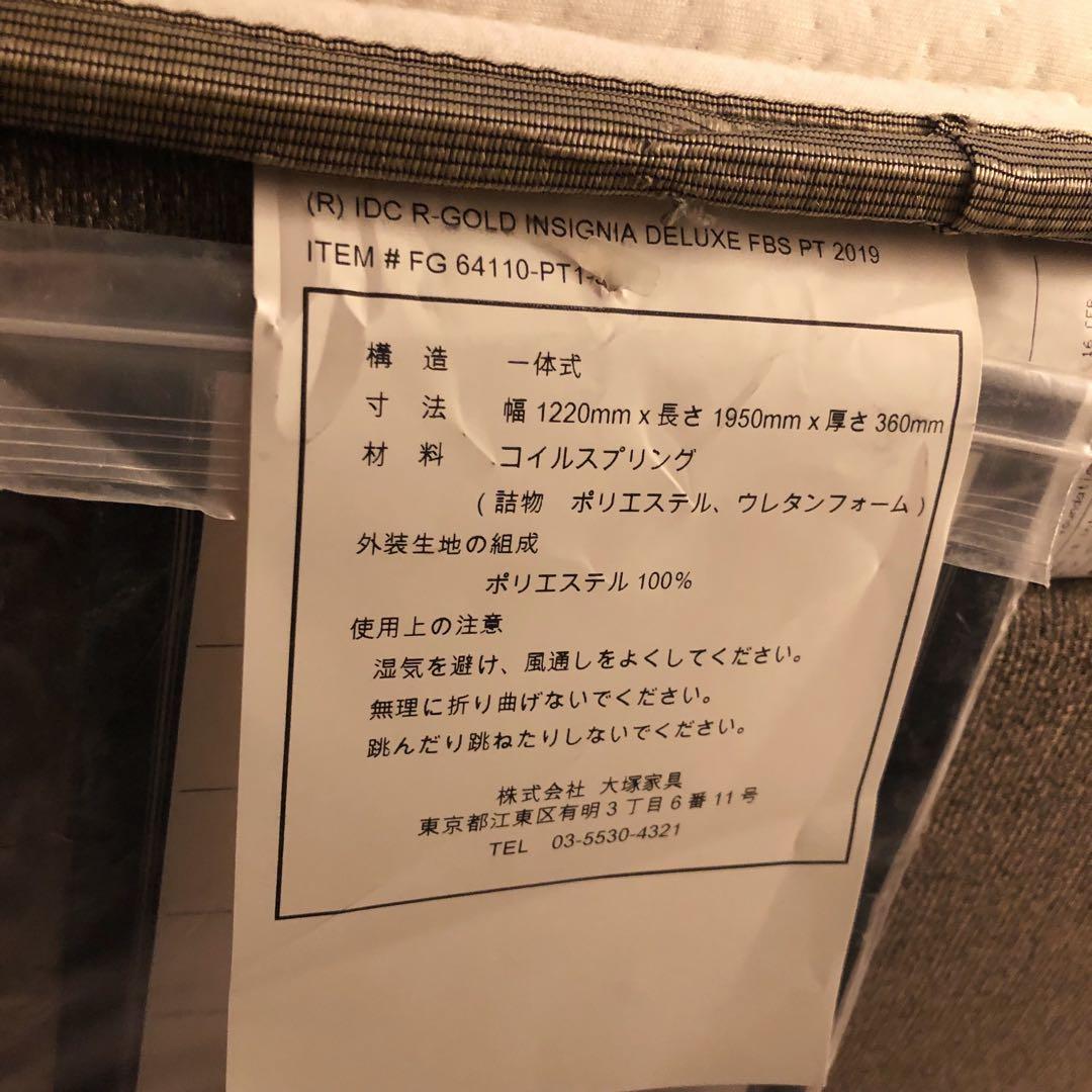 REGALIA レガリアInsignia セミダブル　マットレス　インシグニア