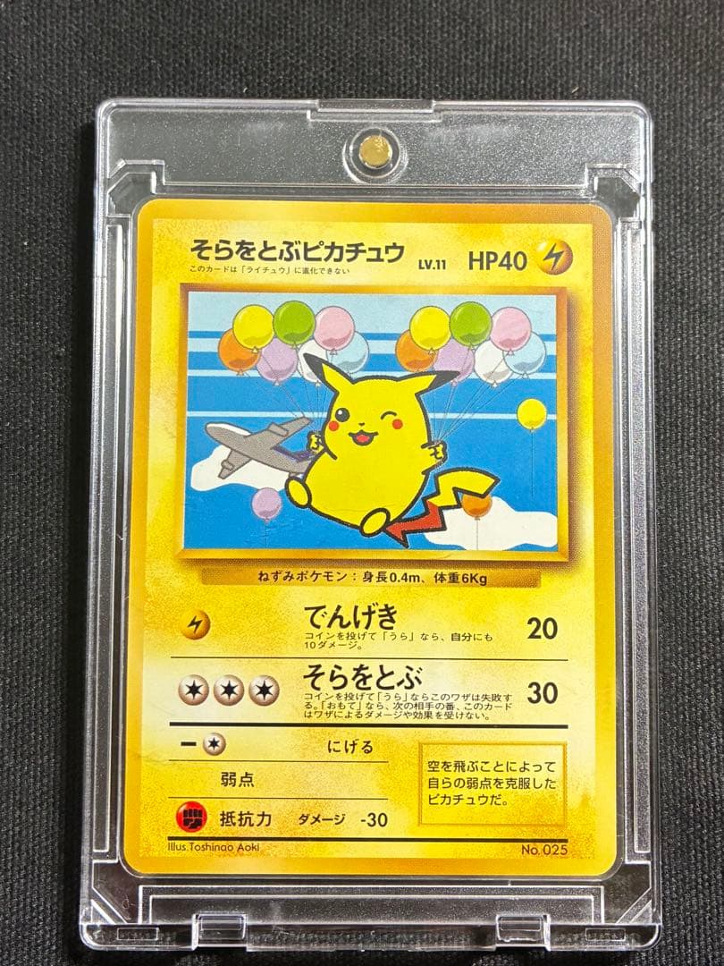 極美品】ポケモンカード ANAスペシャル 99バージョン 4枚セット - メルカリ