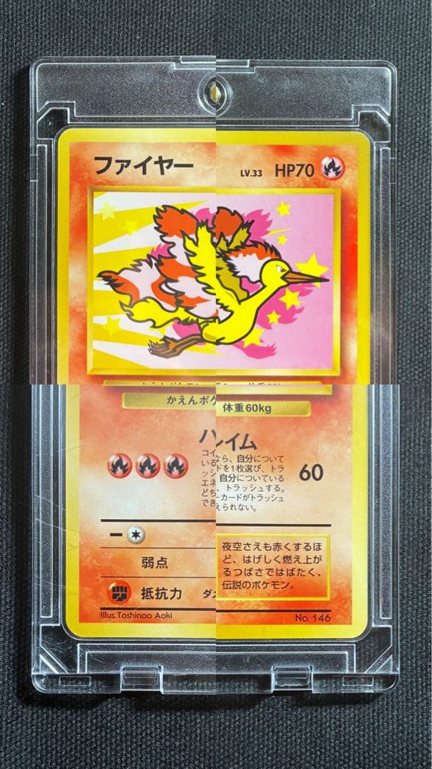 極美品】ポケモンカード ANAスペシャル 99バージョン 4枚セット - メルカリ
