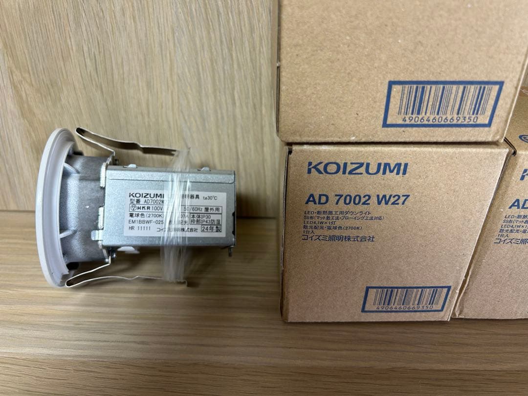 KOIZUMI AD 7002 W27 ホワイト ダウンライト5個セット