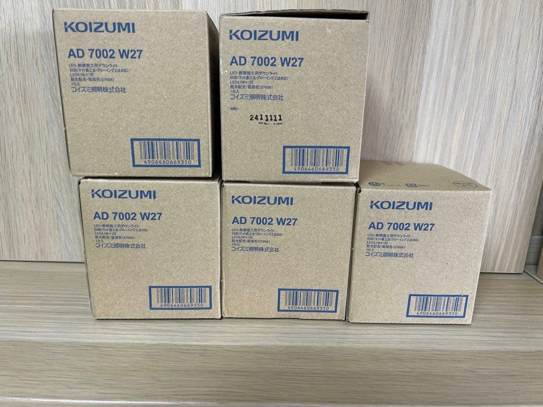 KOIZUMI AD 7002 W27 ホワイト ダウンライト5個セット