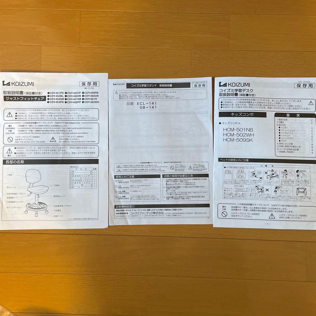 (金沢市近郊直接取引希望)コイズミ 学習デスク キッズコンポA ハイベッドデスク