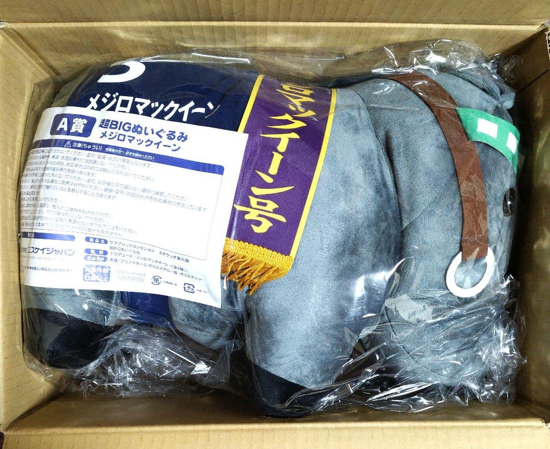 DMMスクラッチ サラブレッドコレクション A賞 メジロマックイーン