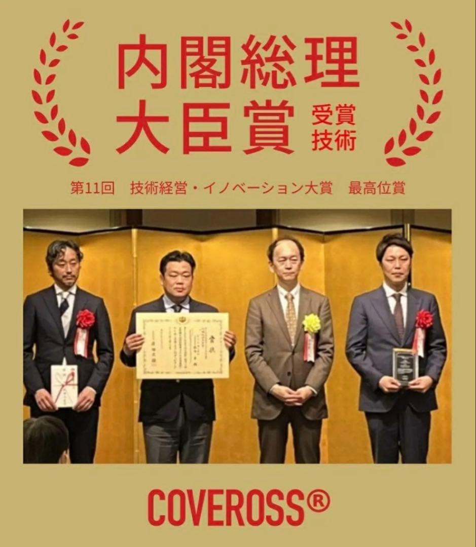 内閣総理大臣賞　COVEROSS®️ カバロス　超温熱10層掛け布団　毛布