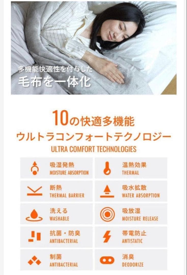 内閣総理大臣賞　COVEROSS®️ カバロス　超温熱10層掛け布団　毛布