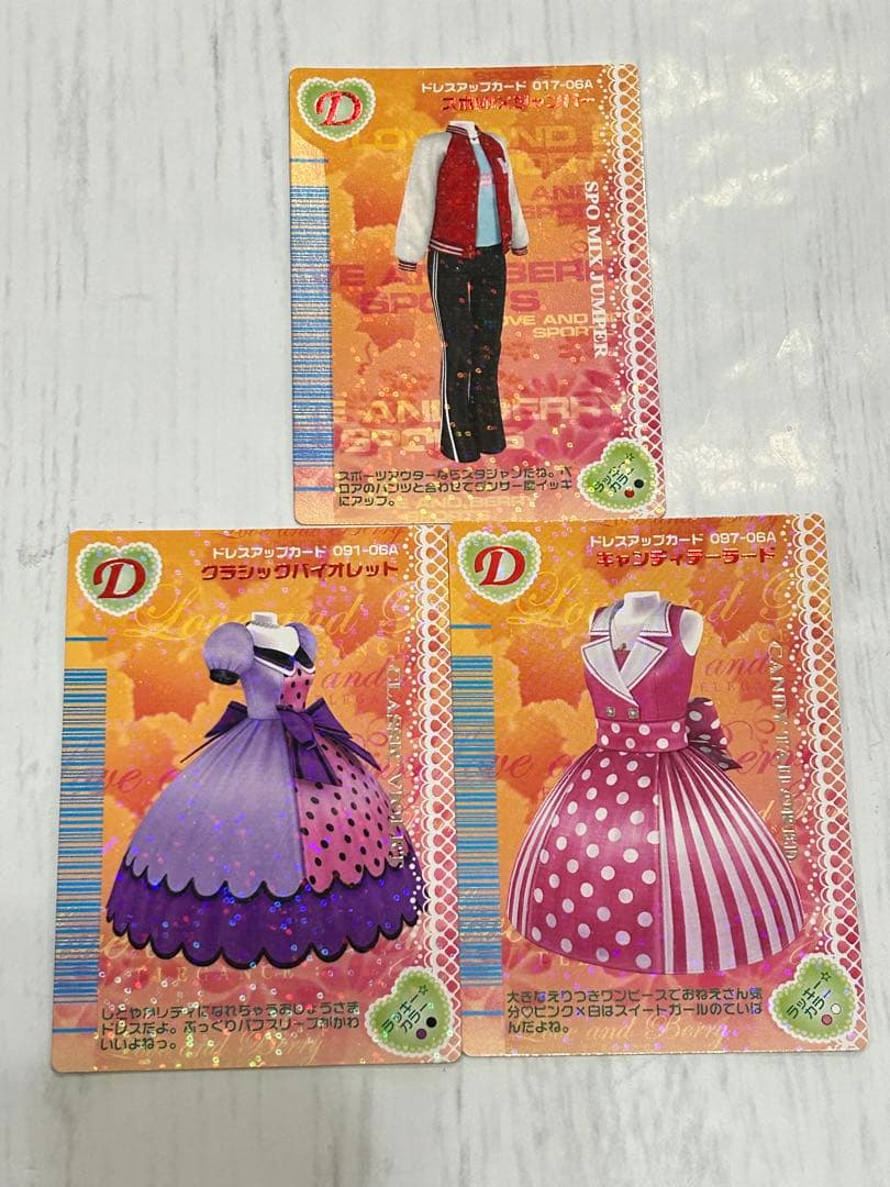 オシャレ魔女 ラブandベリー 2006年 秋 服 カード セット - メルカリ