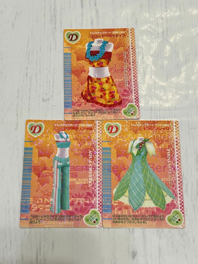 オシャレ魔女 ラブandベリー 2006年 秋 服 カード セット - メルカリ