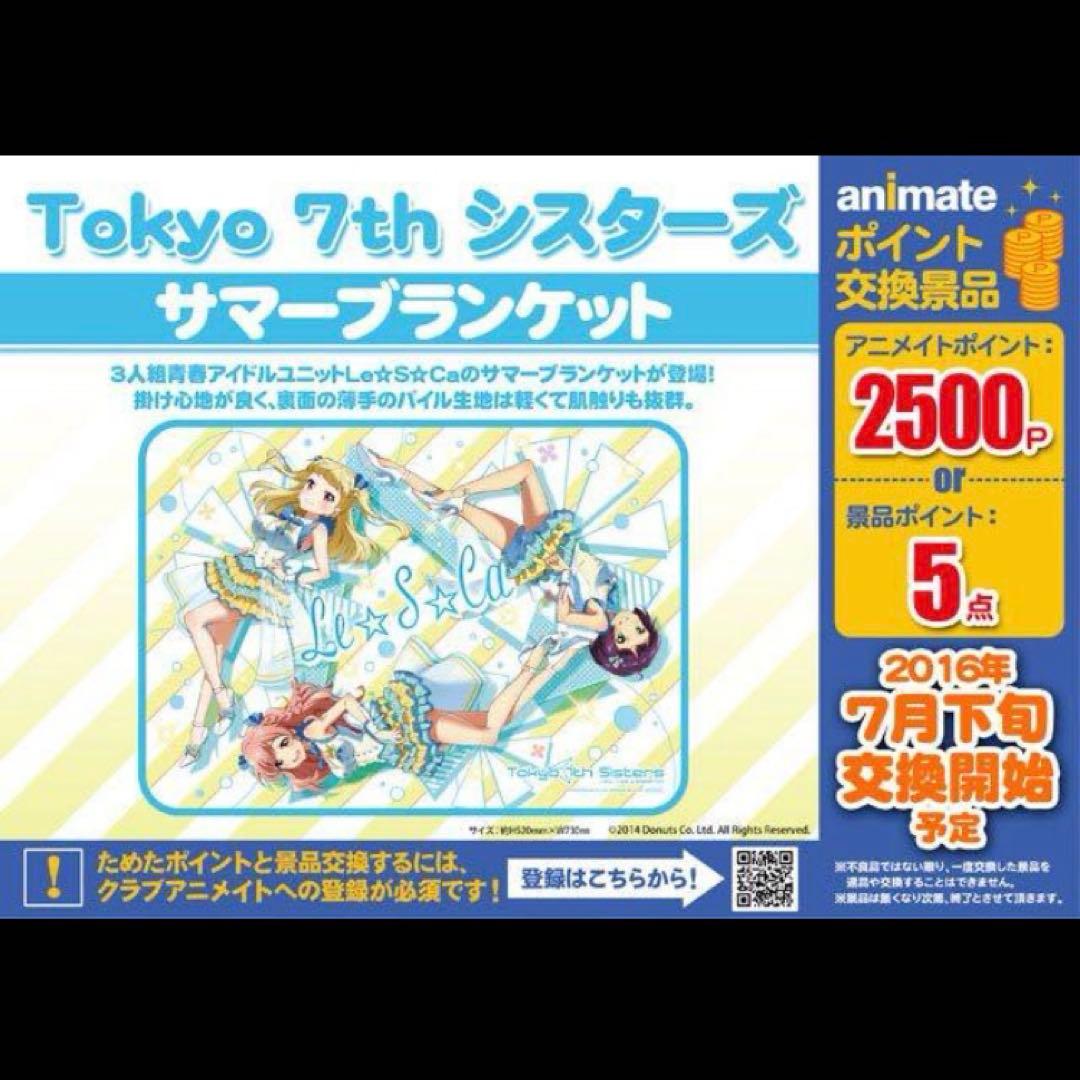 値下げ可 Le☆S☆Ca レスカ ナナシス サマーブランケット - メルカリ