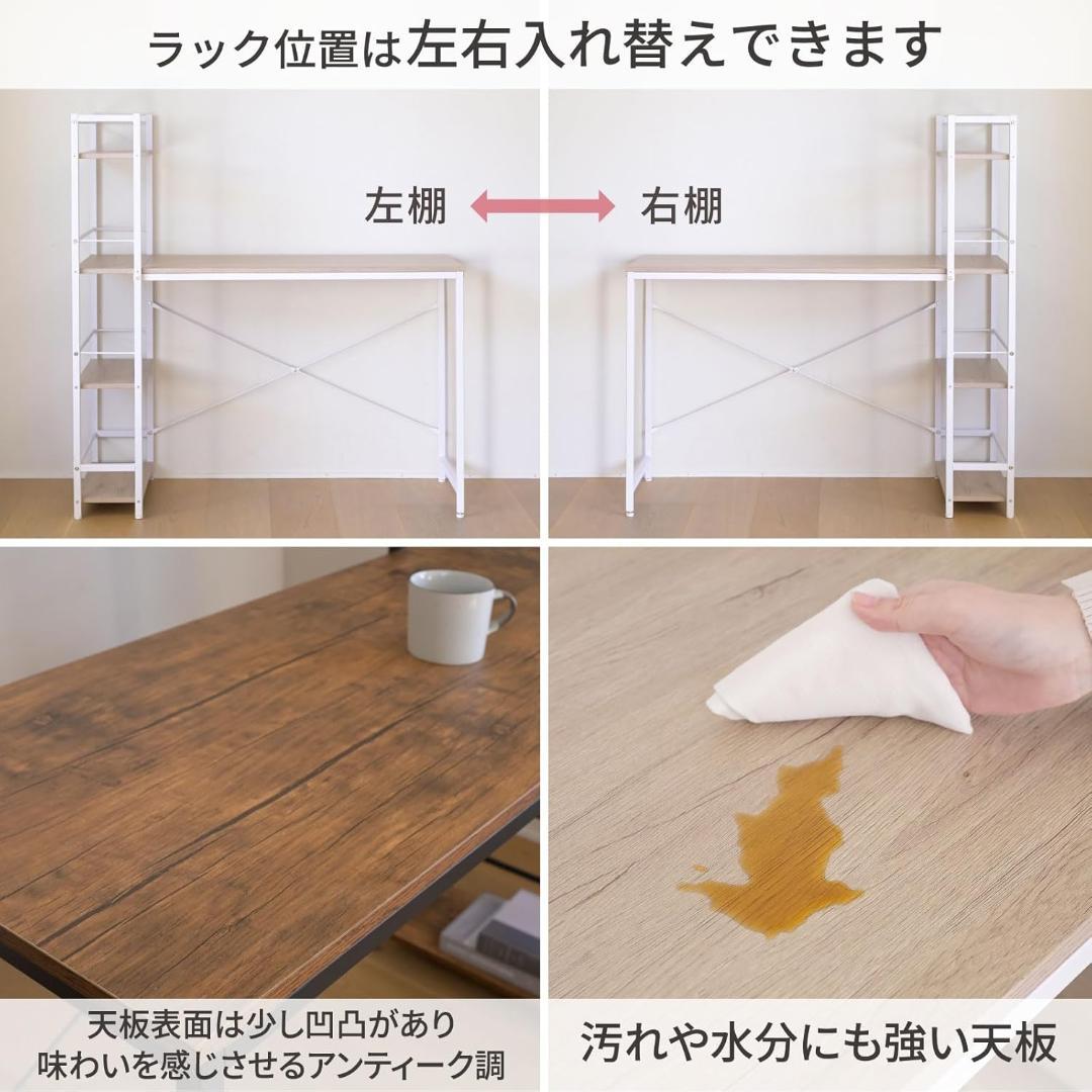 山善(YAMAZEN) デスク ラック付きデスク (棚は左右付け替え可)
