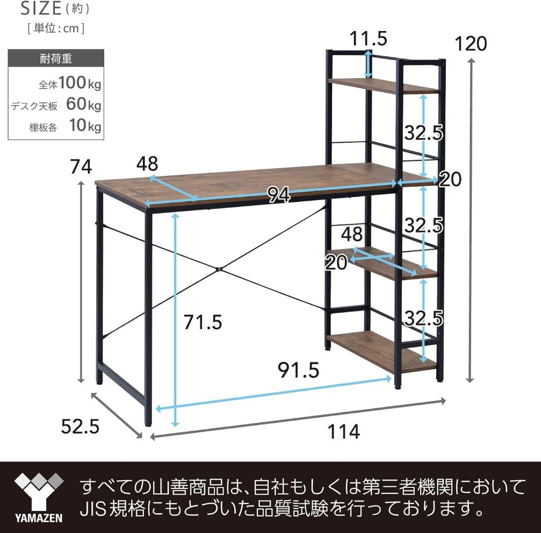 山善(YAMAZEN) デスク ラック付きデスク (棚は左右付け替え可)