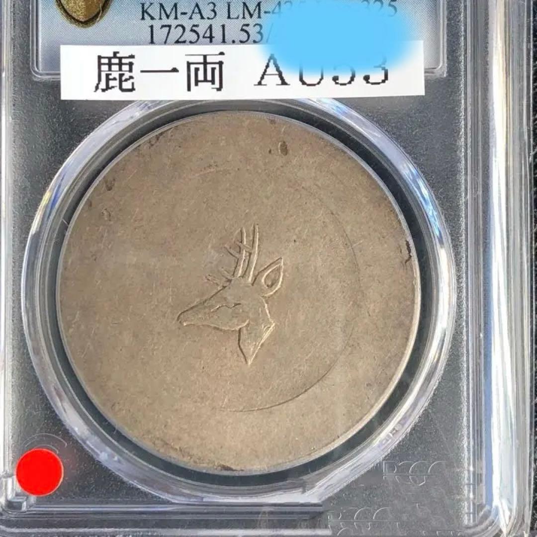 A1935【大珍品・フランス領インドシナ】銀貨 鹿 正銀一両 本物保証