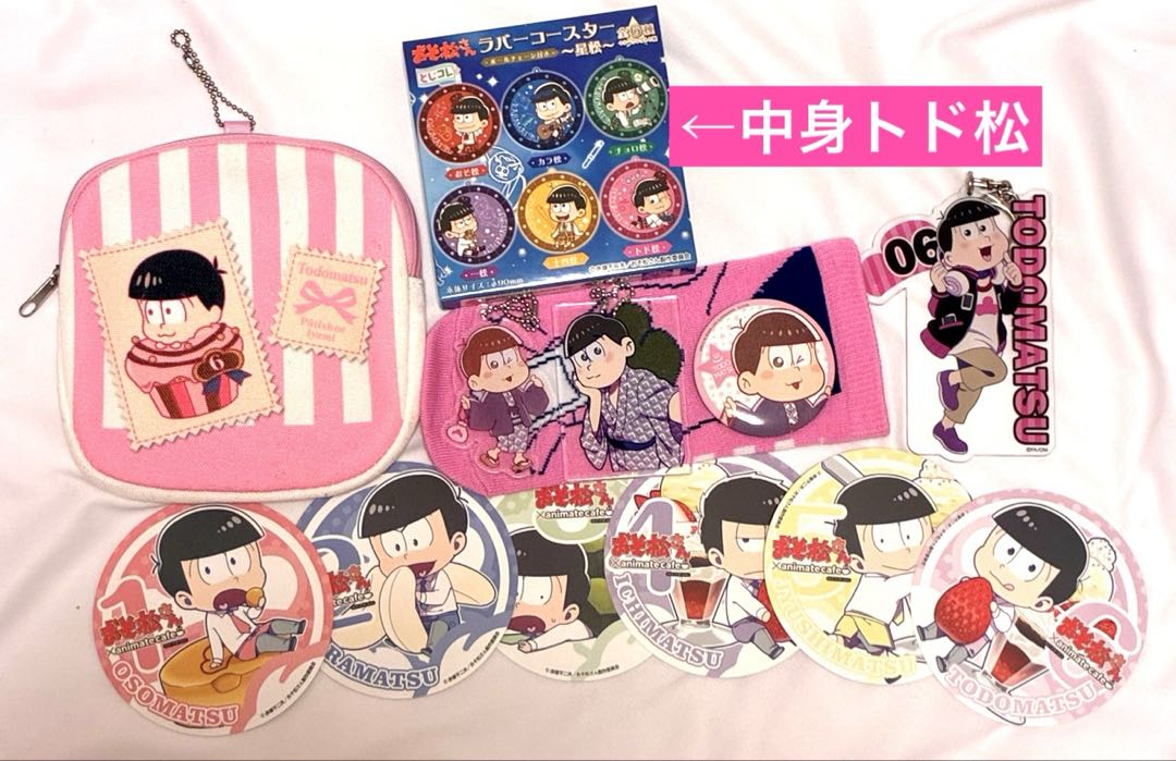 おそ松さん トド松 セット まとめ売り - メルカリ