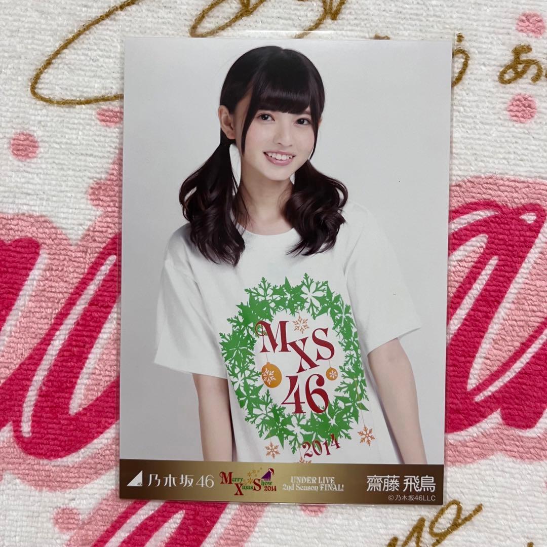 乃木坂46 齋藤飛鳥 クリスマス2014 ライブT コンプ