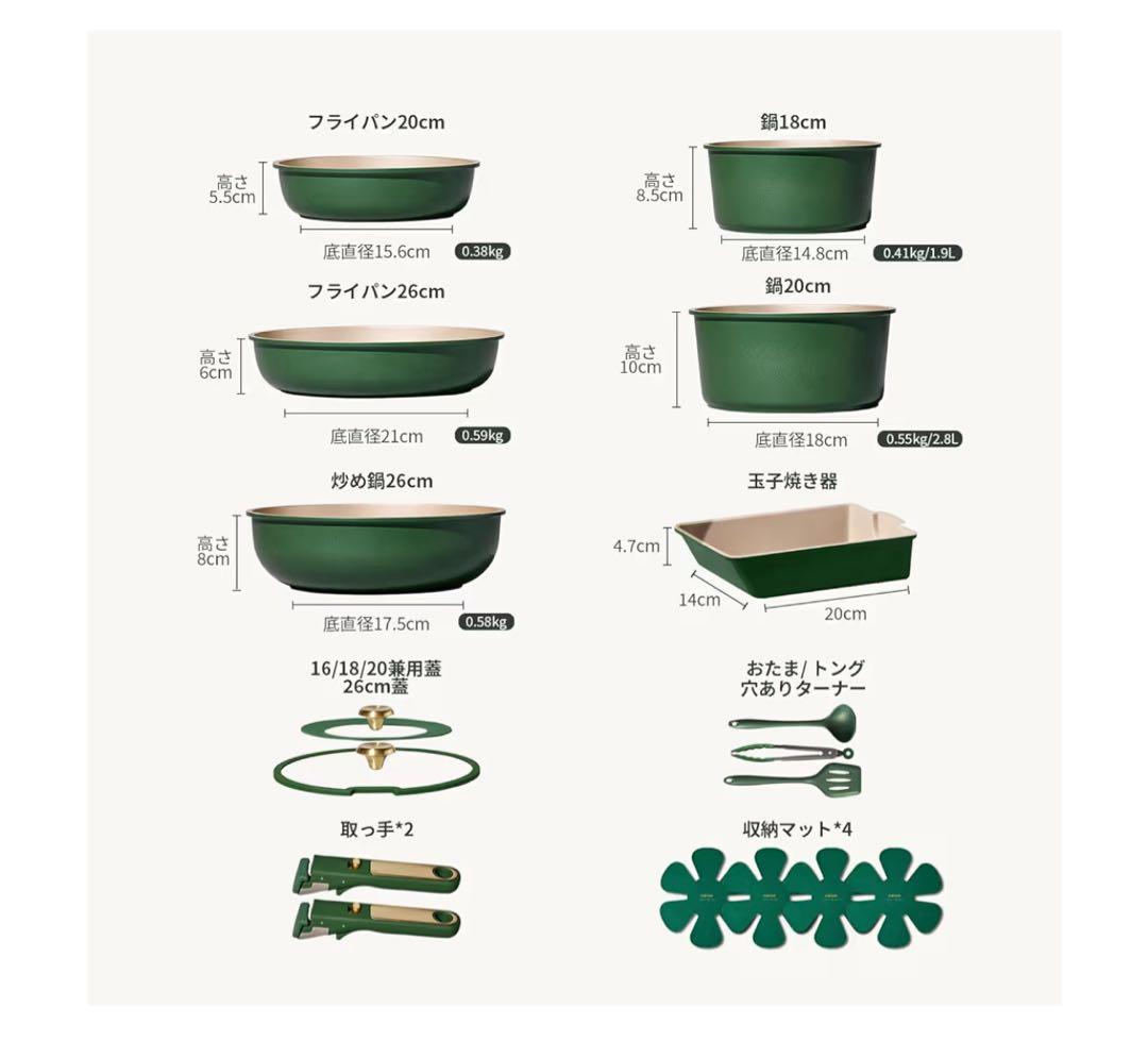 CAROTE カローテ フライパンセット 17点