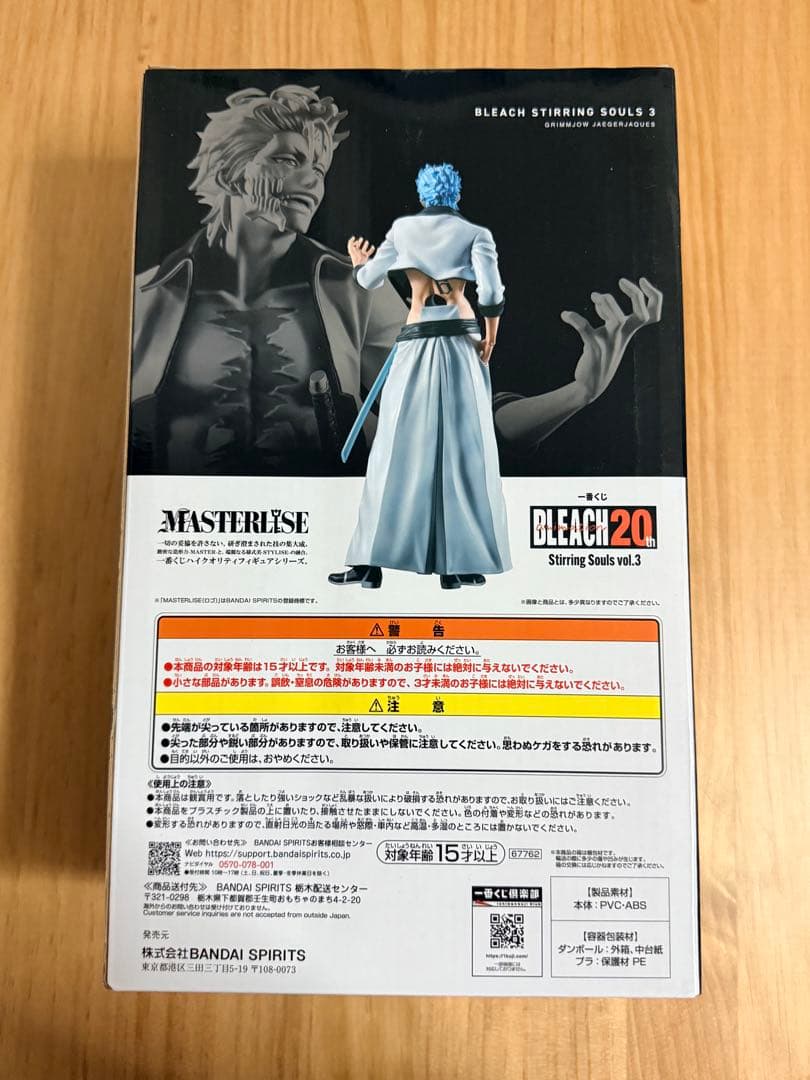 BLEACH 一番くじ B賞 グリムジョー・ジャガージャック - メルカリ