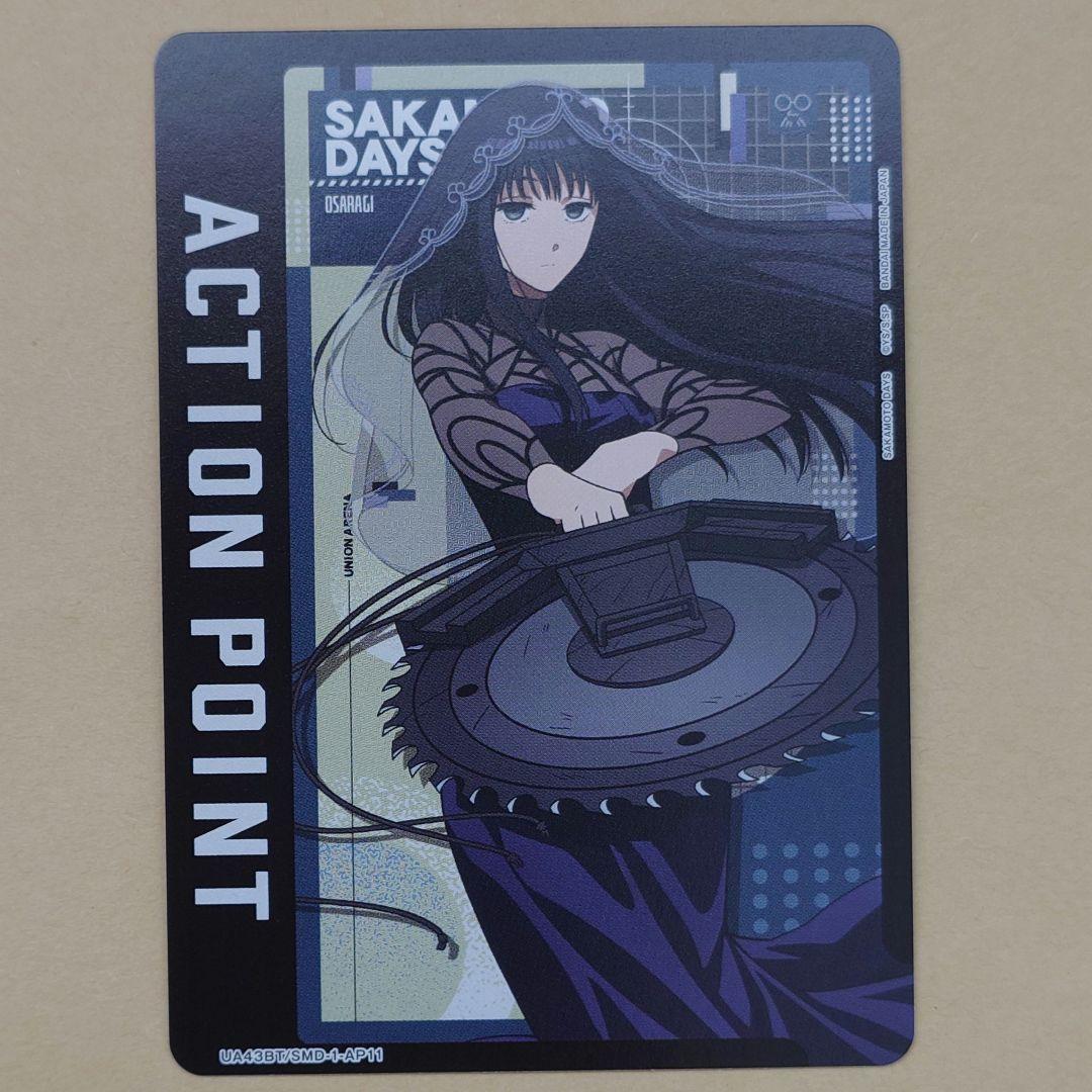 ユニオンアリーナ サカモトデイズ SR 星2 パラレル 大佛 おまけ27枚