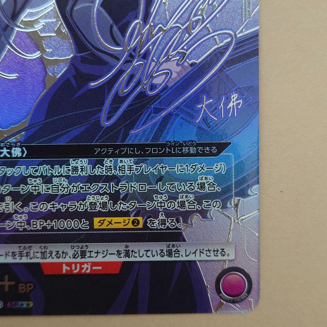 ユニオンアリーナ サカモトデイズ SR 星2 パラレル 大佛 おまけ27枚