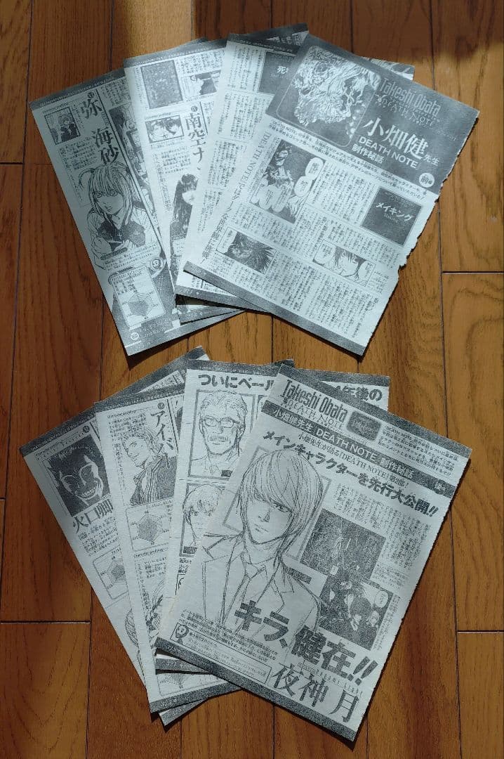 DEATH NOTE まとめ売り(カラーページ 切り抜き・複製原画etc.)