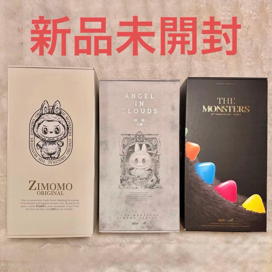 匿名配送】※バラ売り不可※ZIMOMO / ジモモ 全種類 3点まとめ売り