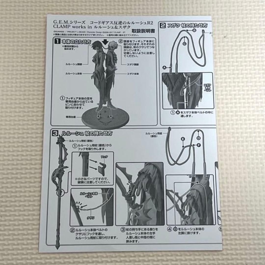 【美品】 G.E.M. CLAMP works in ルルーシュ＆スザク
