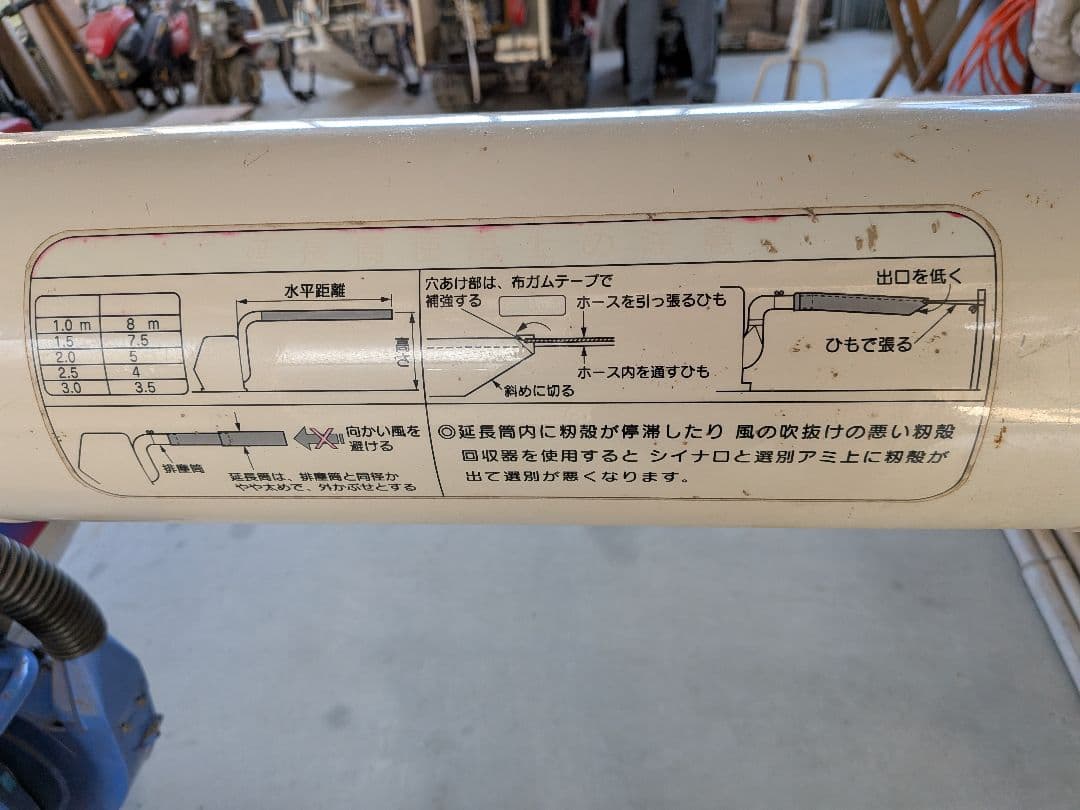 【静岡】オータケ　籾摺り機　DM7AG グレイダー付 中古品　引き取り限定