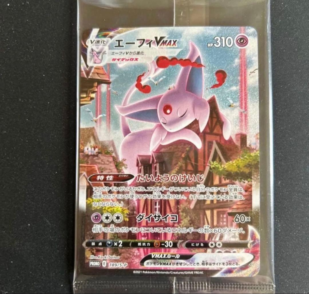 エーフィVmax プロモ 未開封 - メルカリ