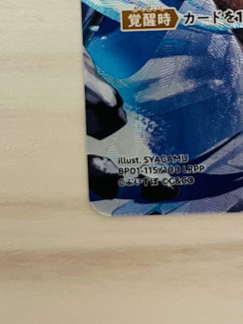 Xross Stars 一ノ瀬うるは LRPP サイン - メルカリ