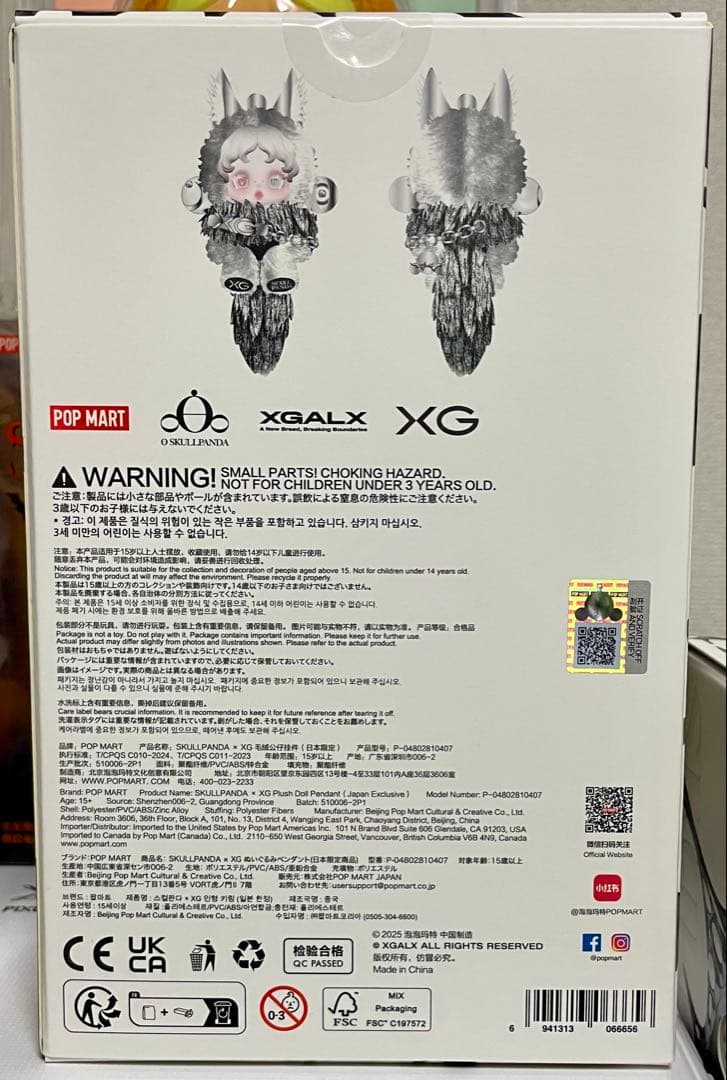 THEMONSTERS10th ZIMOMO SKULLPANDA XG セット