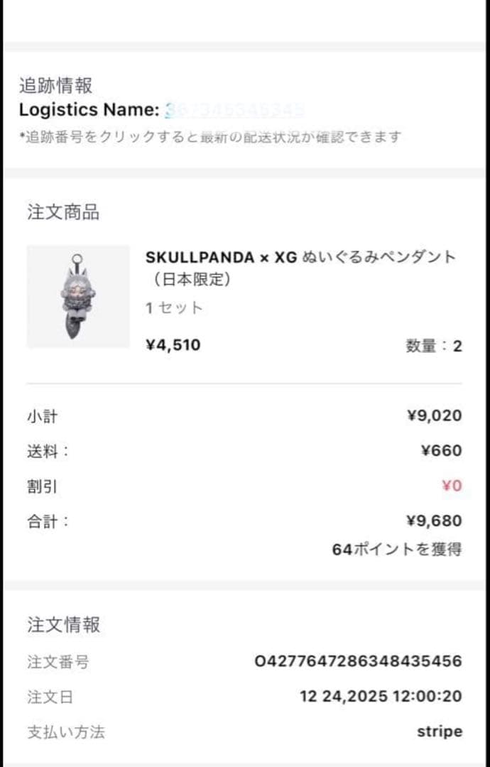 THEMONSTERS10th ZIMOMO SKULLPANDA XG セット
