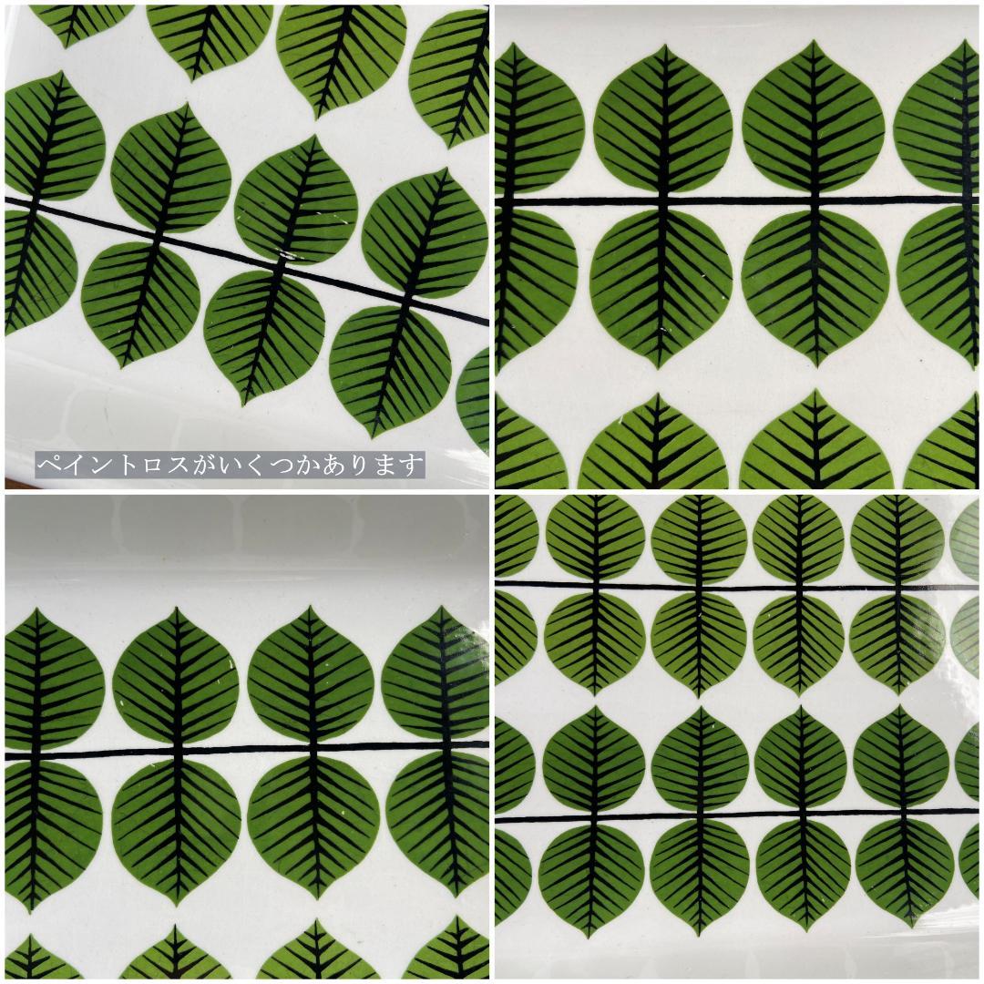 グスタフスベリ BERSA ベルサ 31.5cm×22.5cm 長方形角皿 大皿