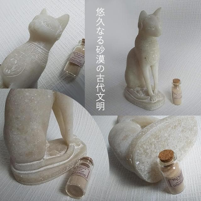 砂漠の砂-A　バステト神　レプリカ石像　エジプト　砂漠の砂　彫刻　象形文字
