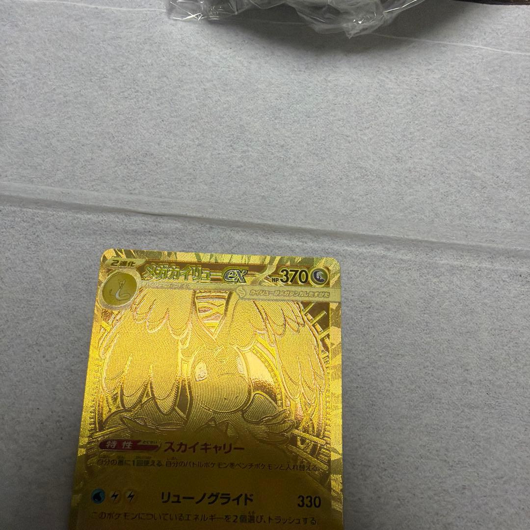 ポケモンカード　カイリュー　MUR