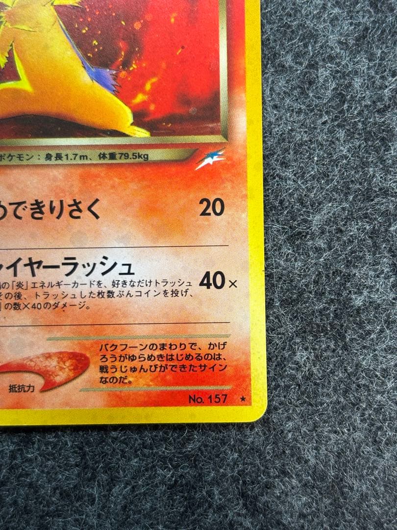 わるいバクフーン ☆ 拡張パック第4弾 闇、そして光へ… - メルカリ