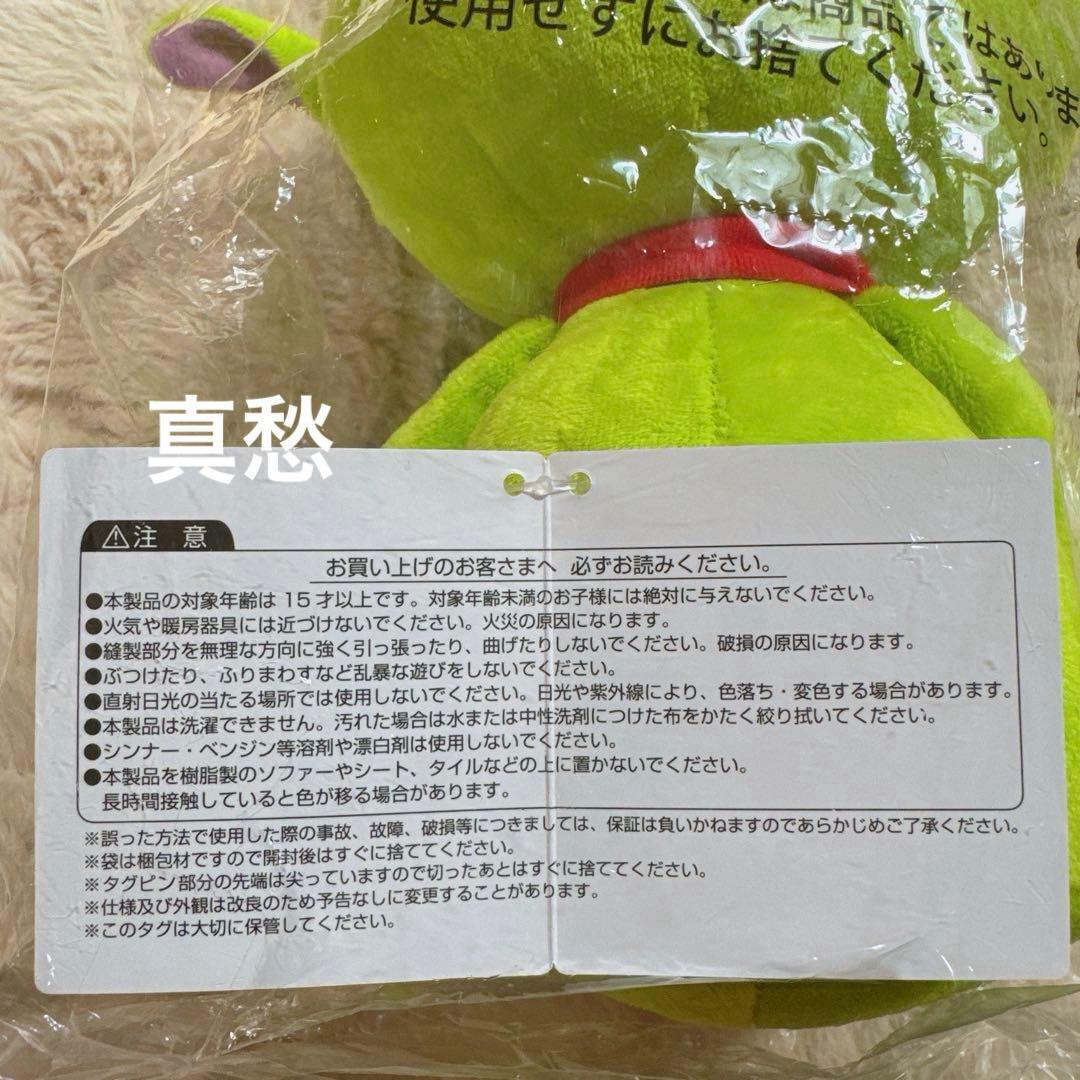 新品◇ Mrs. GREEN APPLE FC限定 公式 メメル ぬいぐるみ 大 - メルカリ