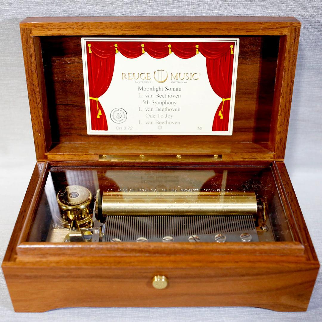リュージュ 高級オルゴール ７２弁 ベートーベン ３曲 第９など