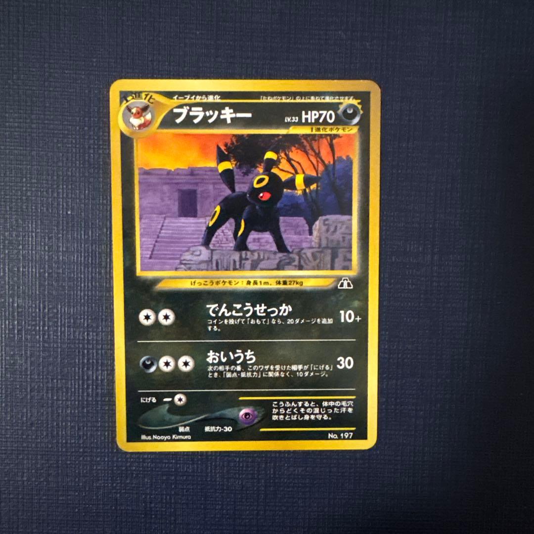 ブラッキー_プレミアムファイル2 PROMO 第2世代（☆neo・☆VS・☆w