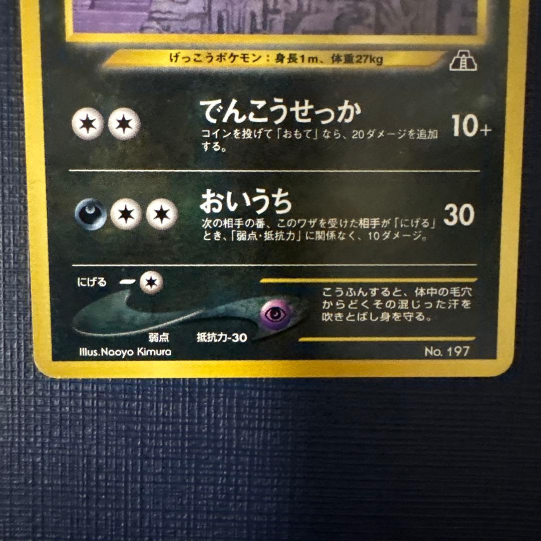 ブラッキー_プレミアムファイル2 PROMO 第2世代（☆neo・☆VS・☆w